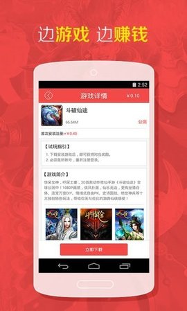 爱游游官方版手机软件app截图