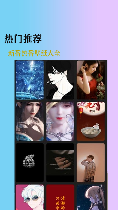 加查壁纸club最新版手机软件app截图