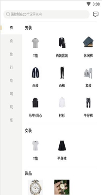 赢心斋手机软件app截图