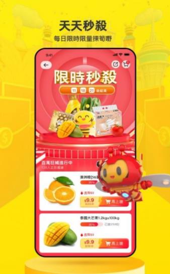 闪蜂手机软件app截图