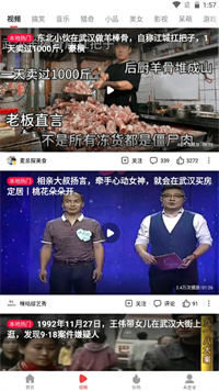 趣新热手机软件app截图