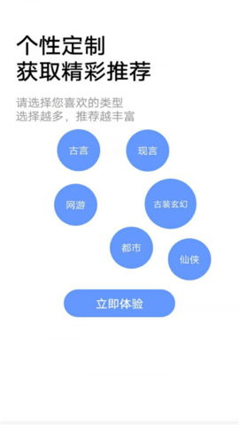 小说帝阅读app最新版手机软件app截图