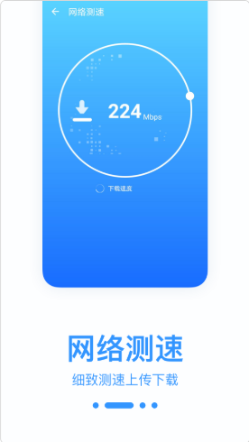 WiFi宝盒最新版手机软件app截图