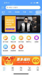 全猿购手机软件app截图