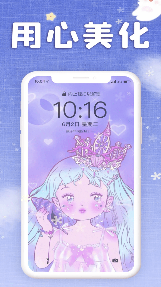 仙女壁纸手机软件app截图