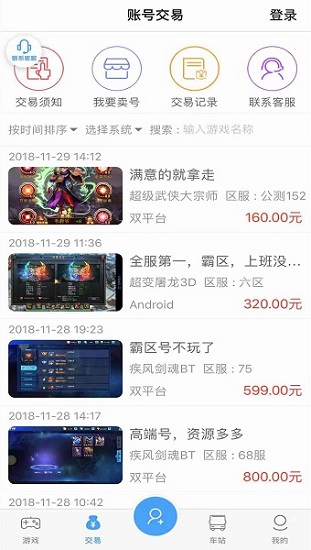 稀有手游手机软件app截图