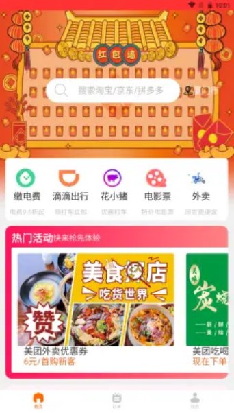 购利宝手机软件app截图