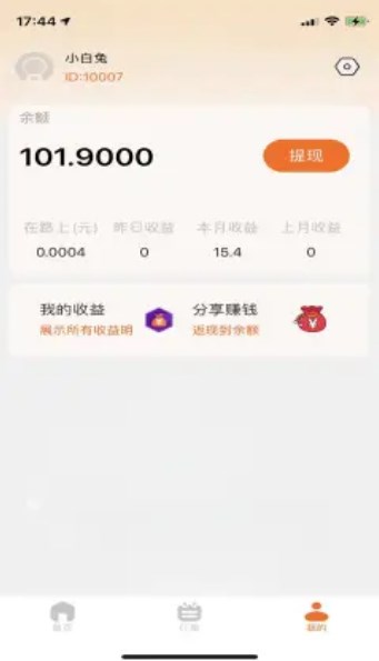 购利宝手机软件app截图