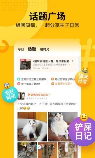 爪叽最新版手机软件app截图