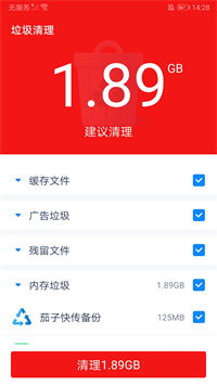 超能清理大师官方版手机软件app截图