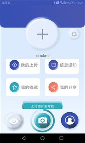 互立拍最新版手机软件app截图