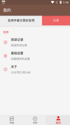 飞侠小说APP最新版手机软件app截图