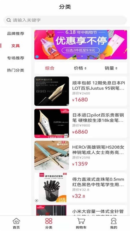 唯康品手机软件app截图