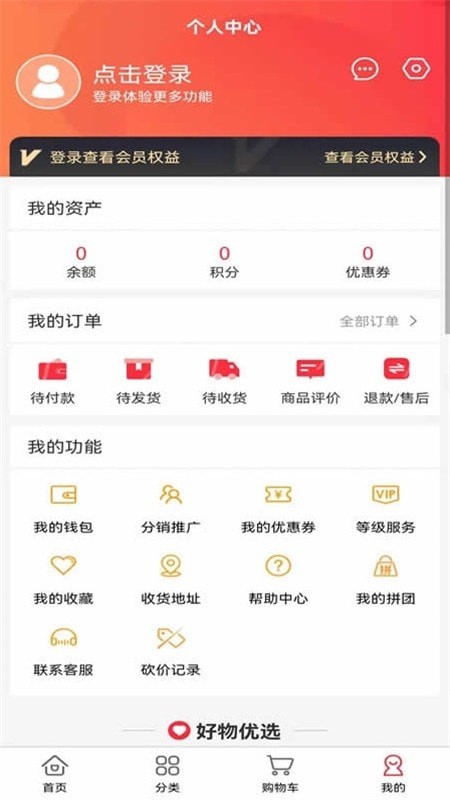 唯康品手机软件app截图