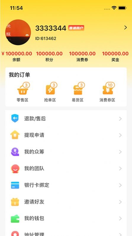 随心随易手机软件app截图