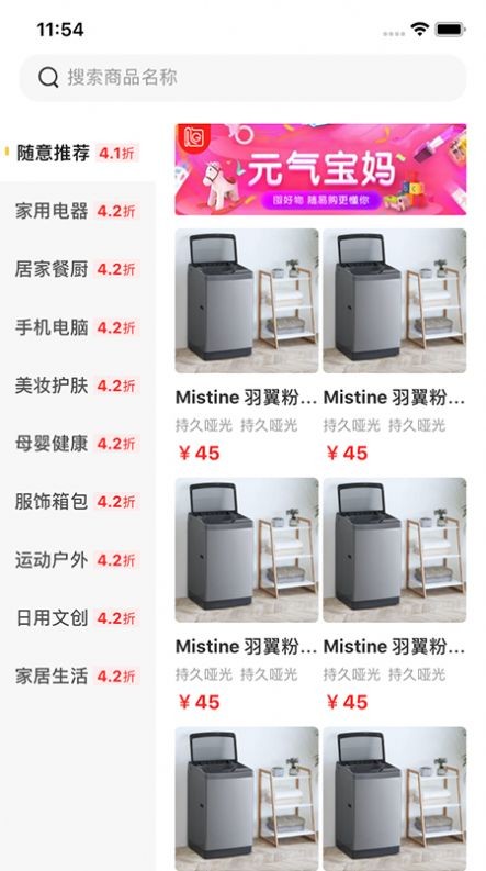 随心随易手机软件app截图