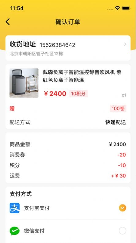 随心随易手机软件app截图