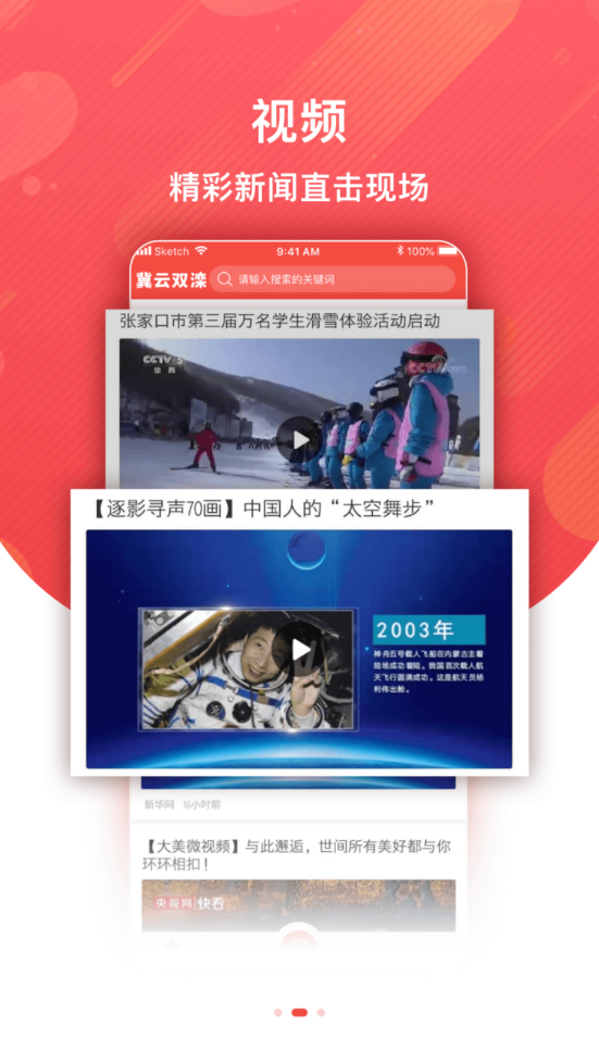 冀云双滦最新版手机软件app截图