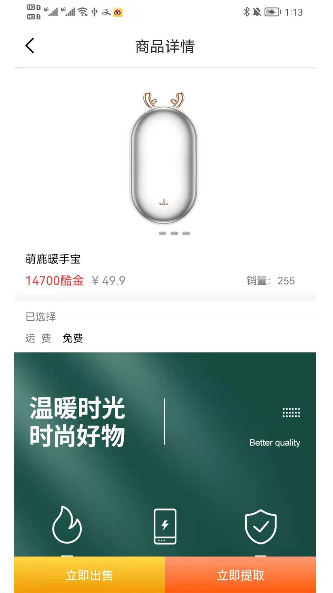 闪电开箱手机软件app截图