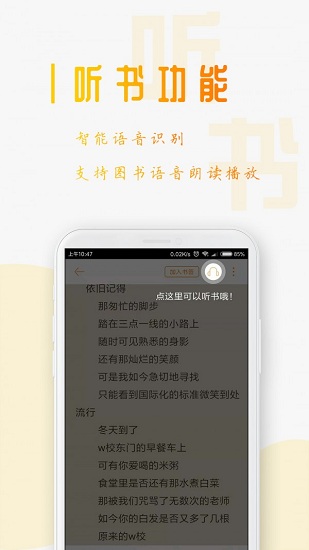 星际阅读手机软件app截图