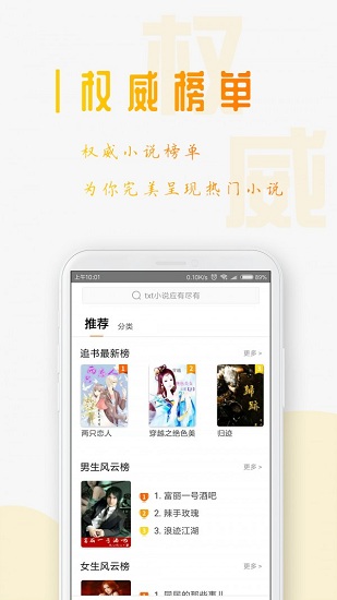 星际阅读手机软件app截图