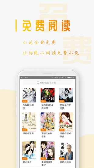 星际阅读最新版手机软件app截图