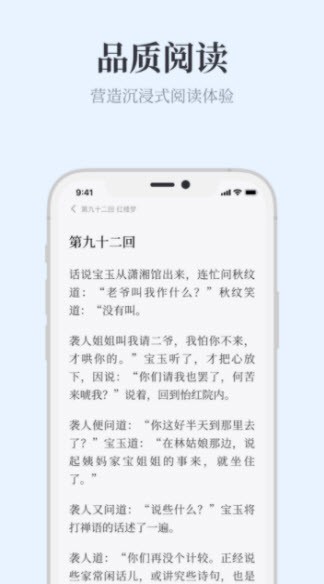 蓝鲸阅读手机软件app截图