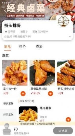 小鹿优购手机软件app截图