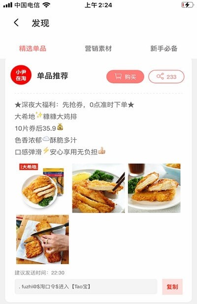 盈余商盟手机软件app截图