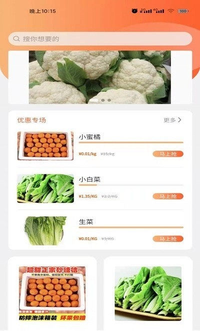 彩新购物最新版手机软件app截图