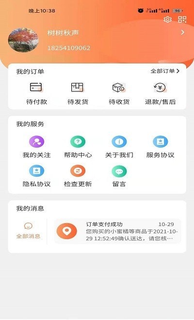 彩新购物最新版手机软件app截图