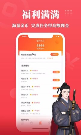 才子阅读手机软件app截图