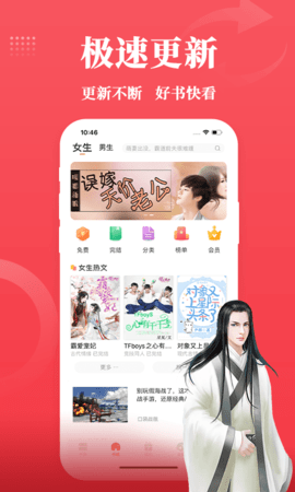 才子阅读手机软件app截图