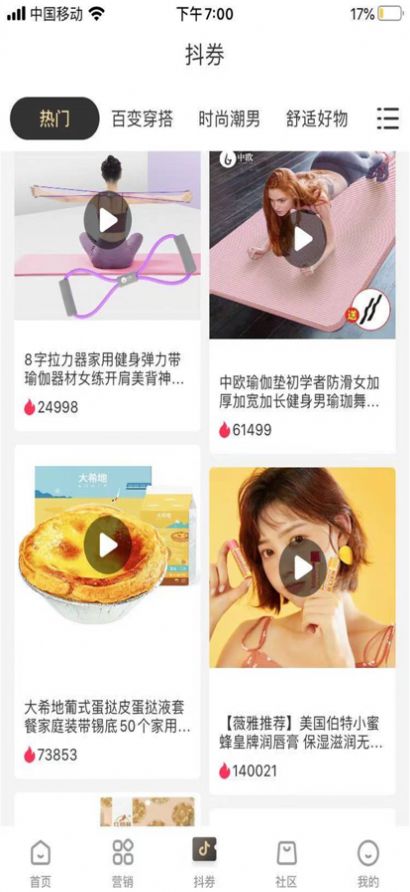 小宠云购手机软件app截图