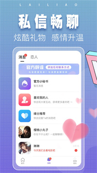 同城来聊手机软件app截图