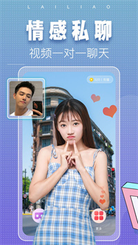 同城来聊手机软件app截图