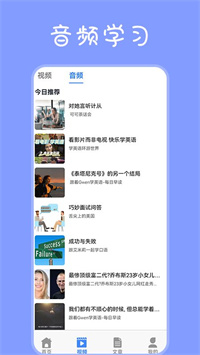 每日口语手机软件app截图