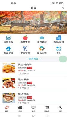 海南幸福商城手机软件app截图