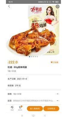 超级大白鲸手机软件app截图