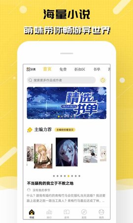 刺猬猫阅读2022手机软件app截图