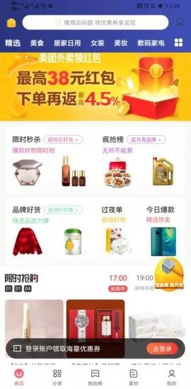 友好生活手机软件app截图