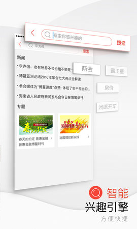 海南日报手机软件app截图