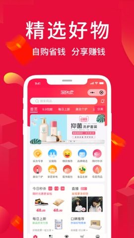 淘优卖商城手机软件app截图