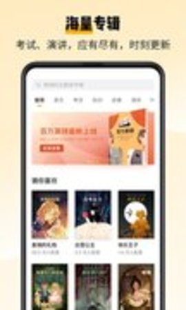 百词斩爱阅读手机软件app截图