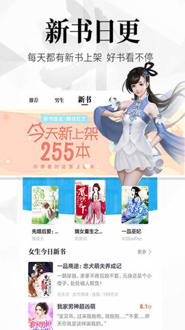 飞读免费小说2022手机软件app截图