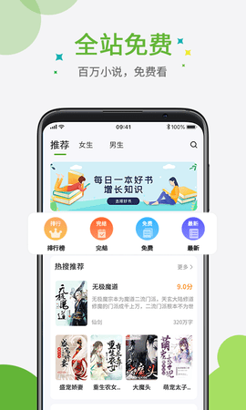 奇点小说手机软件app截图