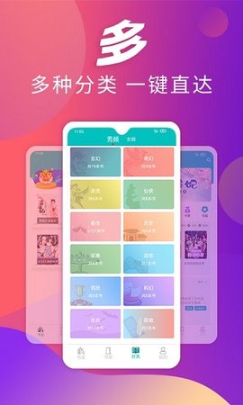 趣读小说手机软件app截图