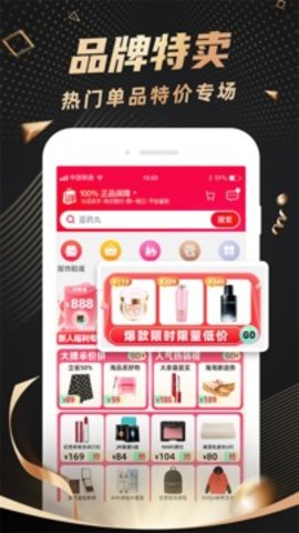 洋码头手机版手机软件app截图