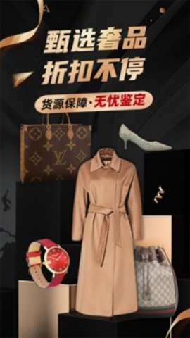 洋码头手机版手机软件app截图