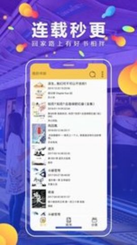 青柠小说手机软件app截图